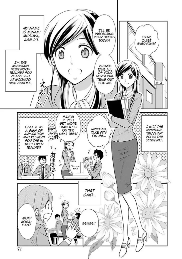 J Ota Danshi Asahina-kun Chapter 4 1